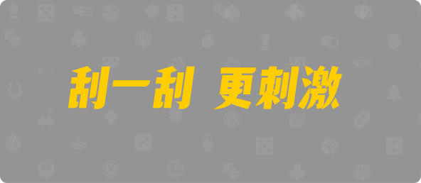 加拿大西28,杀组,灭世算法,加拿大PC预测网,加拿大2.8预测,神测在线预测pc,加拿大PC预测,加拿大在线预测,幸运,查询